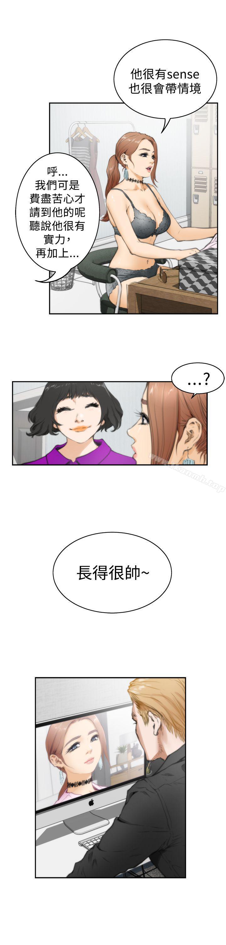第19话-H-Mate-龟足（第11张）