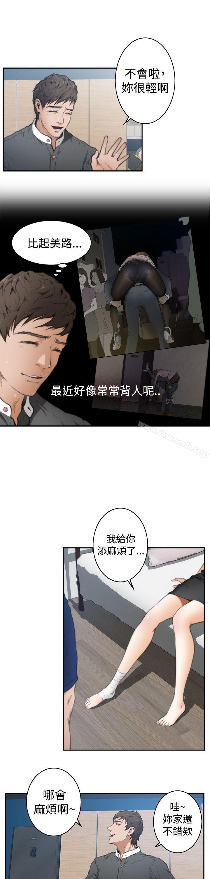 第21话-H-Mate-龟足（第3张）