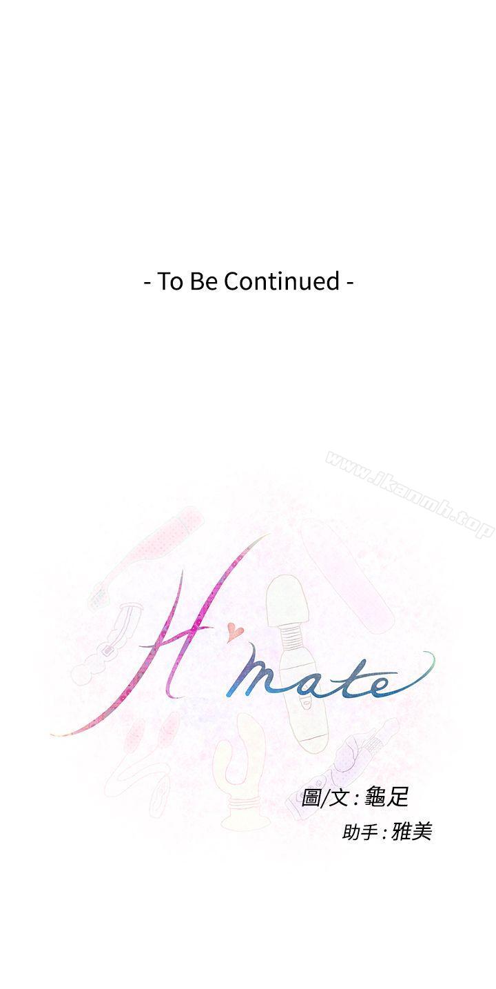 第28话-H-Mate-龟足（第24张）