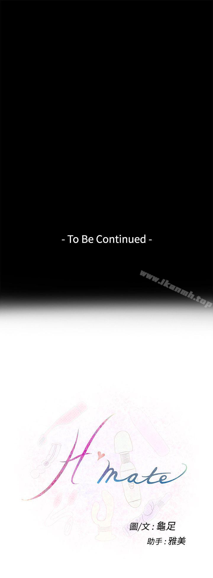 第33话-H-Mate-龟足（第27张）
