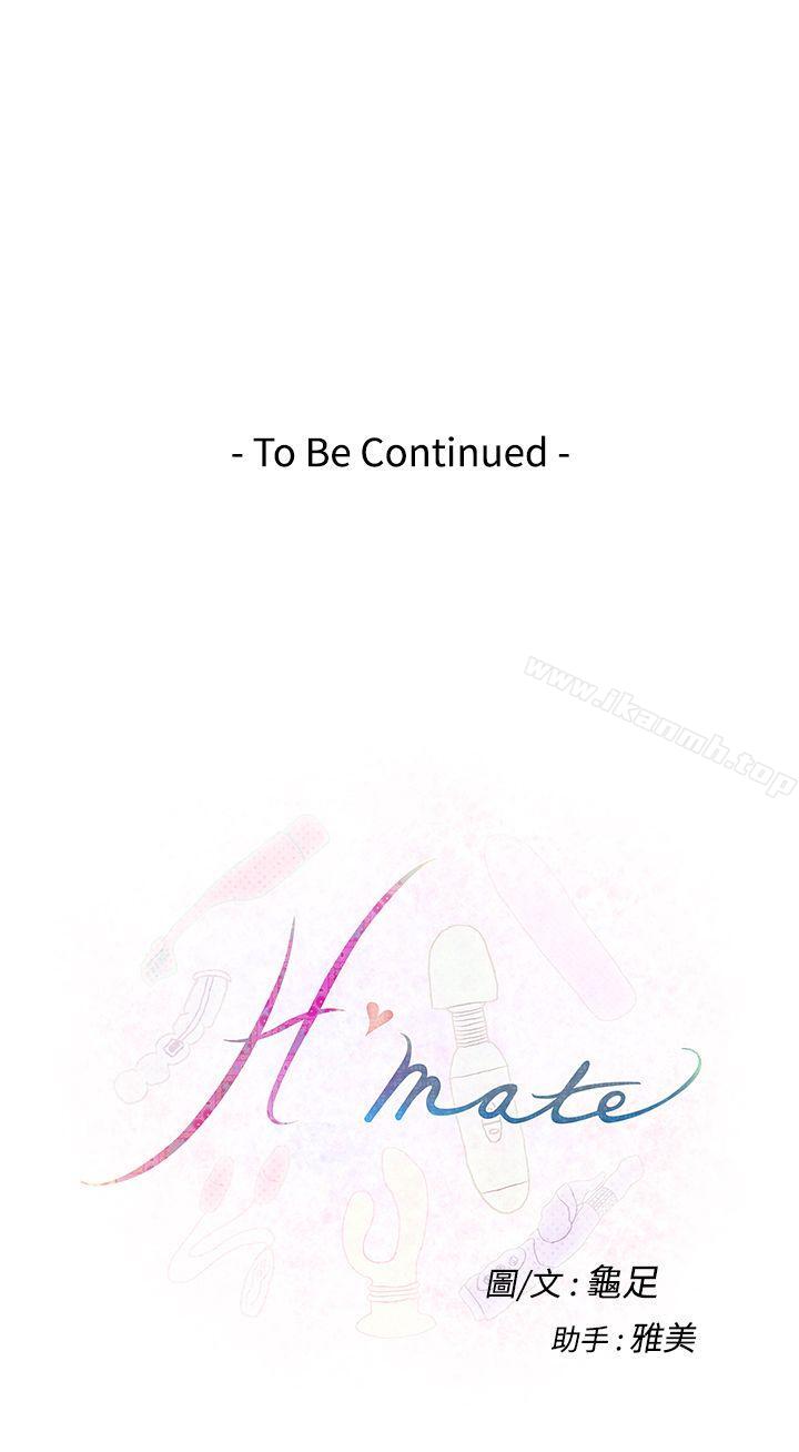 第36话-H-Mate-龟足（第26张）