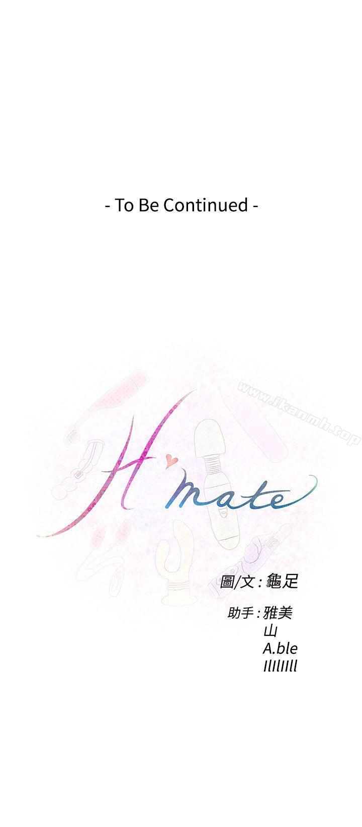 第42话-H-Mate-龟足（第21张）