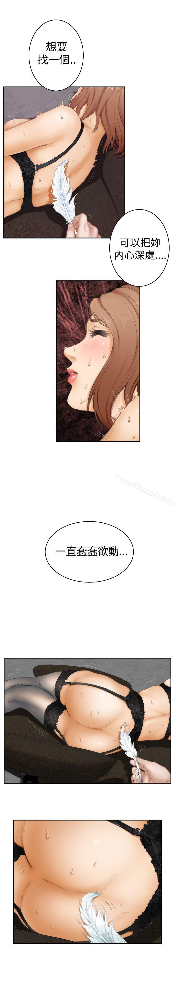 第43话-H-Mate-龟足（第11张）