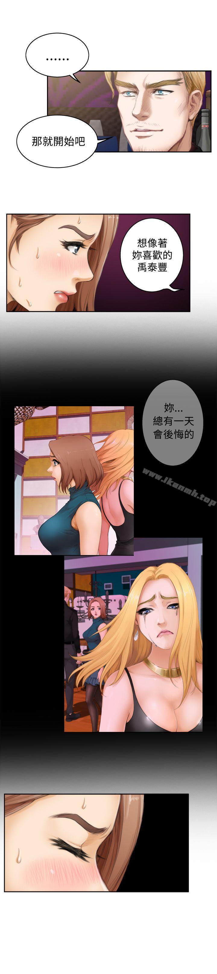 第44话-H-Mate-龟足（第11张）