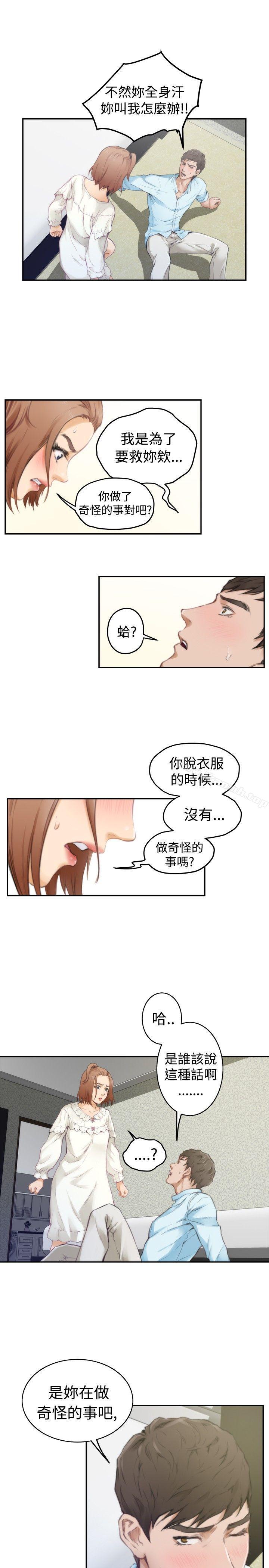 第46话-H-Mate-龟足（第17张）