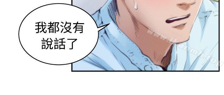 第46话-H-Mate-龟足（第18张）