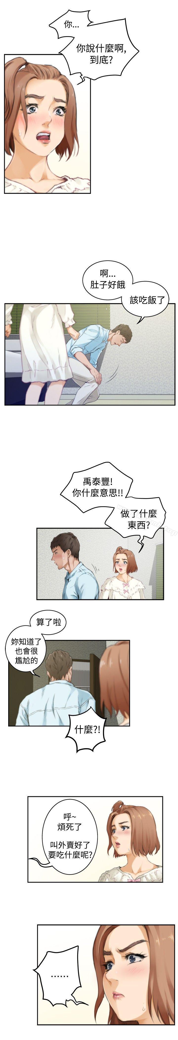 第46话-H-Mate-龟足（第19张）