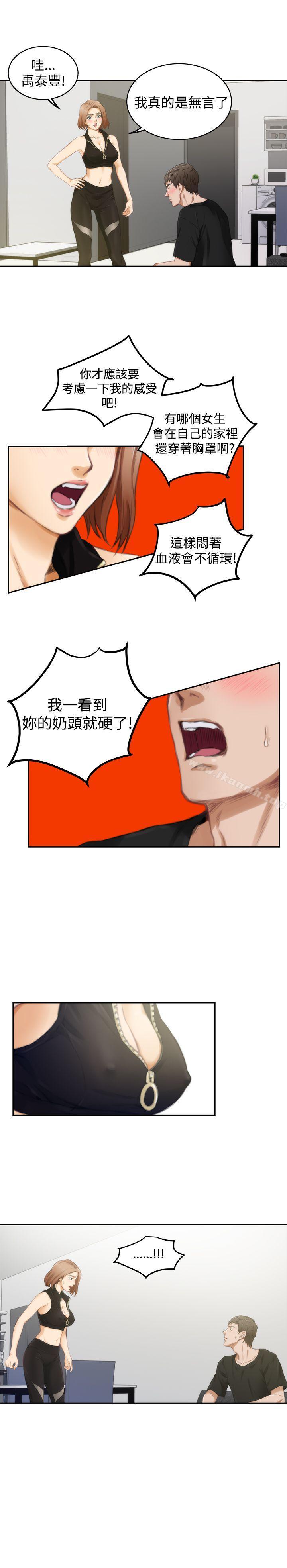 第47话-H-Mate-龟足（第10张）