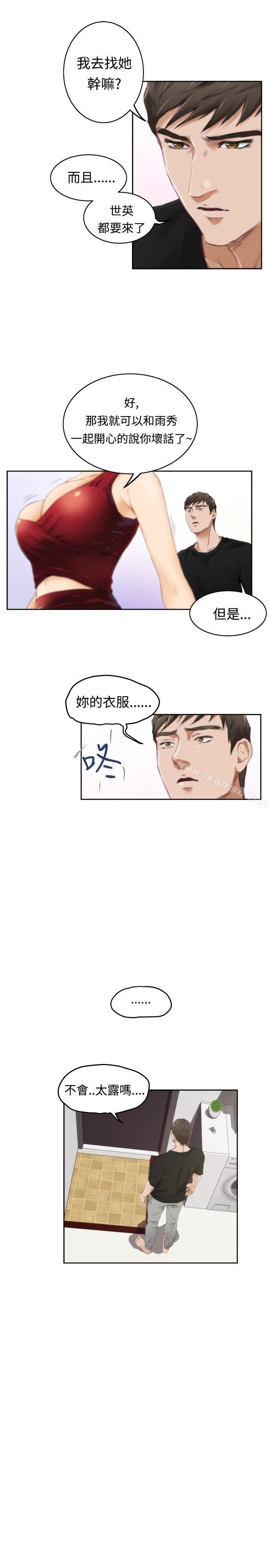 第48话-H-Mate-龟足（第18张）