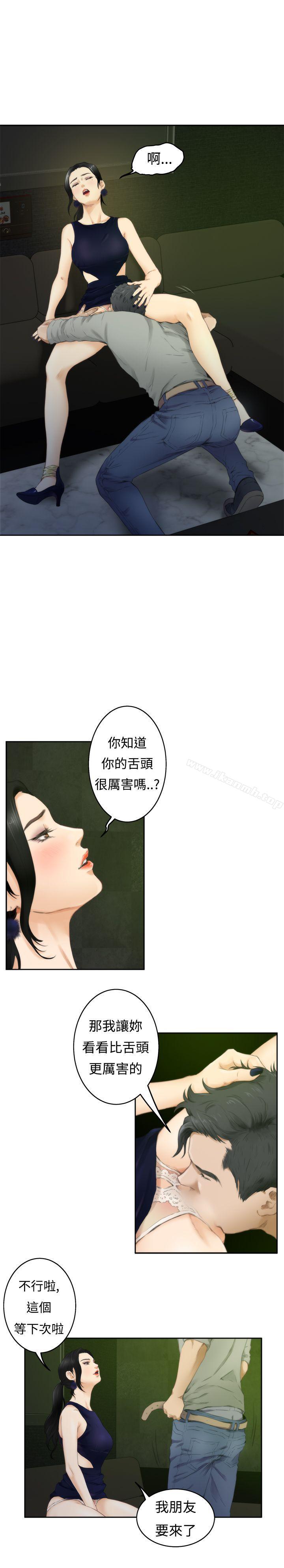 第48话-H-Mate-龟足（第21张）