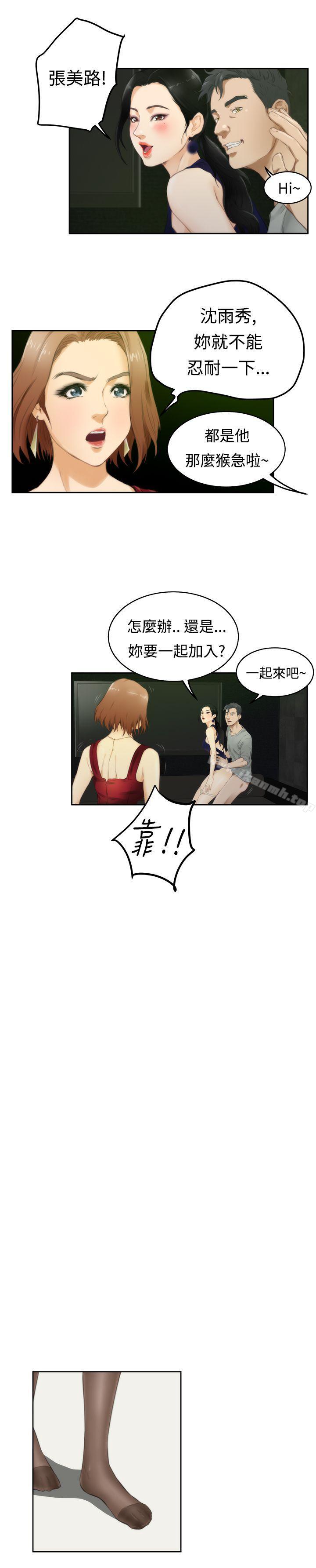 第48话-H-Mate-龟足（第23张）