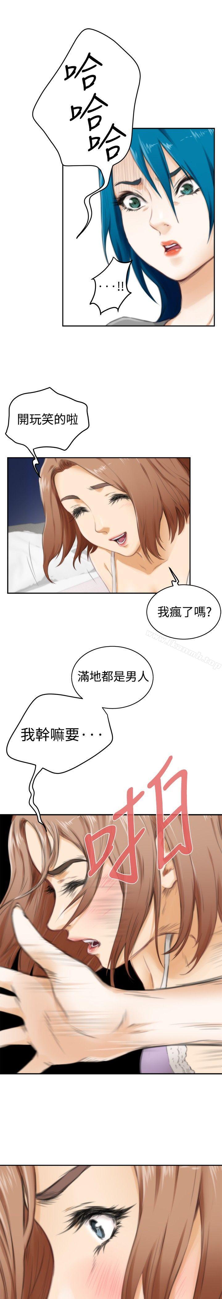 第53话-H-Mate-龟足（第9张）