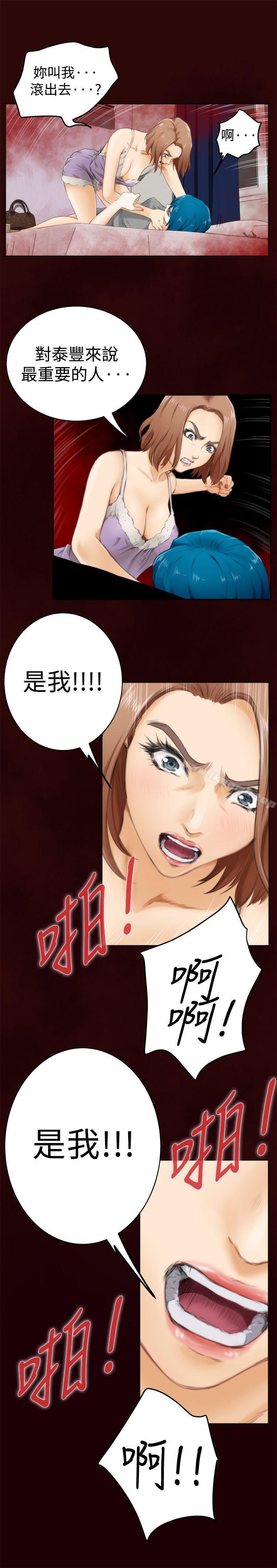第53话-H-Mate-龟足（第13张）