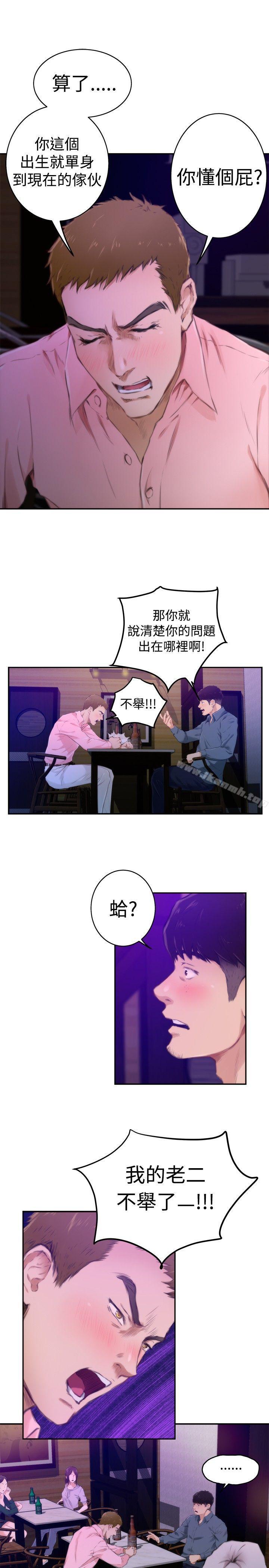 第54话-H-Mate-龟足（第9张）