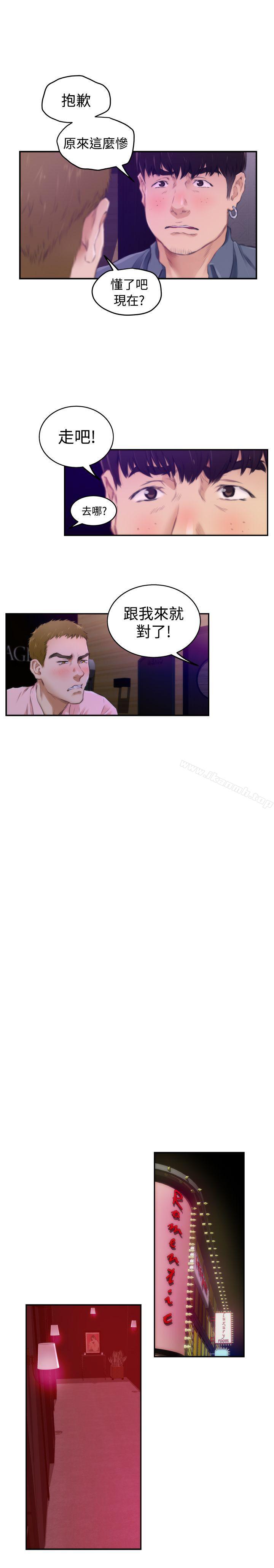 第54话-H-Mate-龟足（第11张）