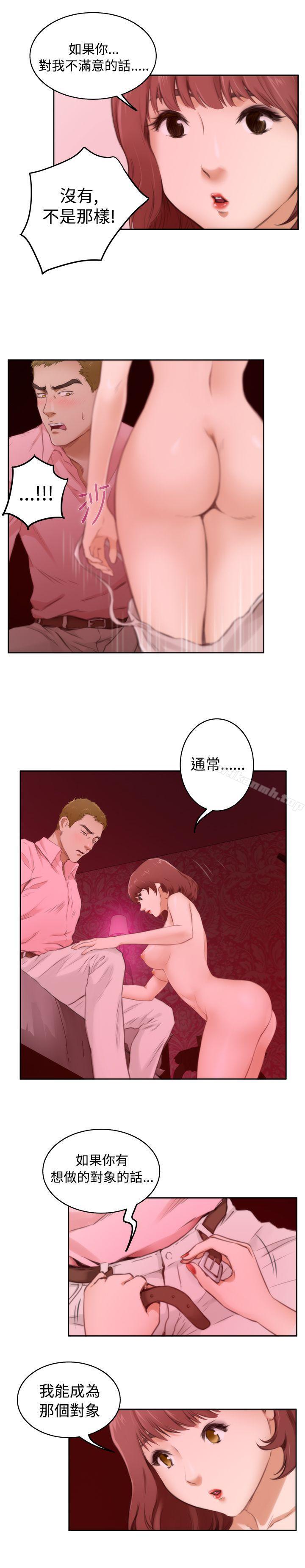 第54话-H-Mate-龟足（第15张）