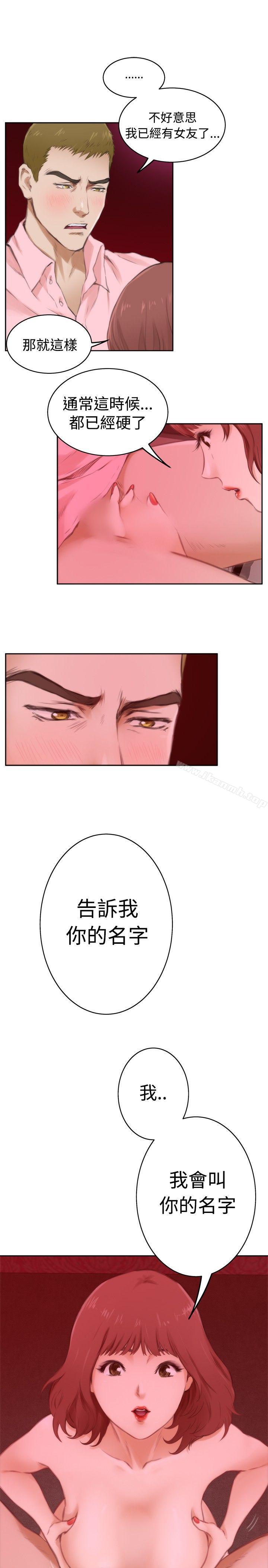 第54话-H-Mate-龟足（第16张）