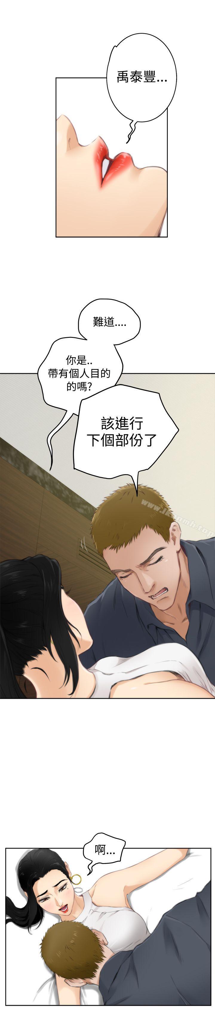 第56话-H-Mate-龟足（第13张）
