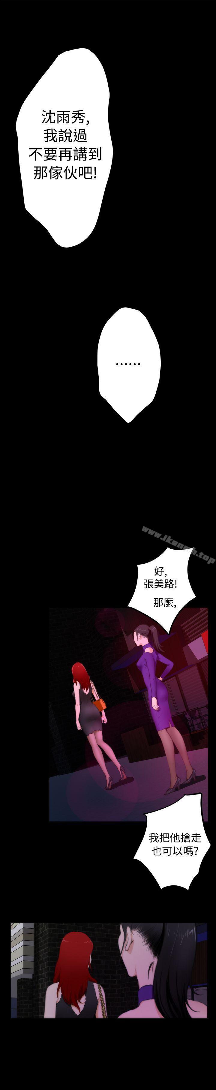 第57话-H-Mate-龟足（第16张）