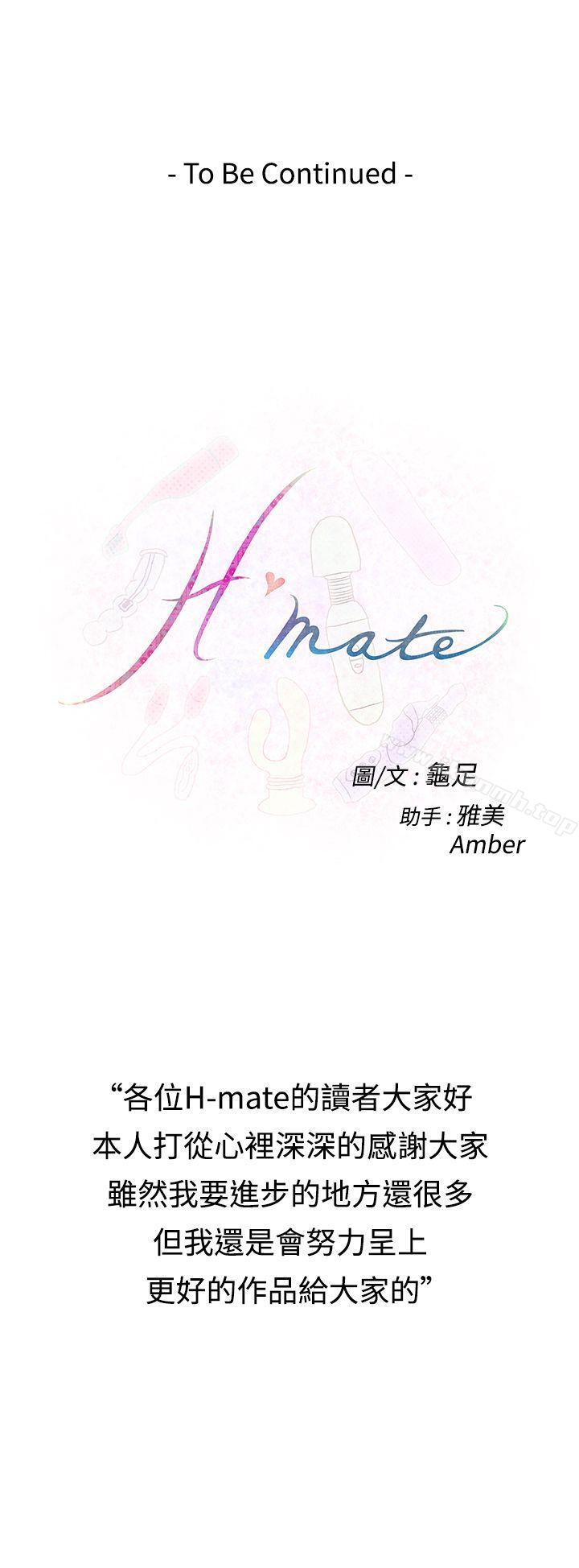第64话-H-Mate-龟足（第17张）