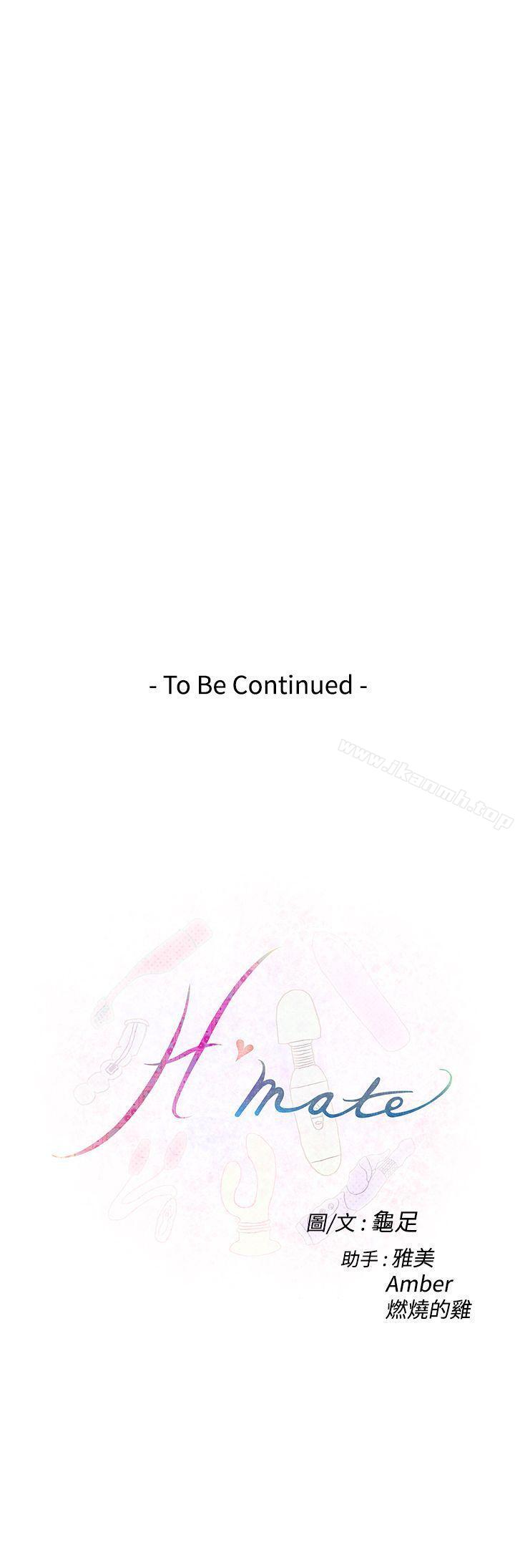 第65话-H-Mate-龟足（第17张）