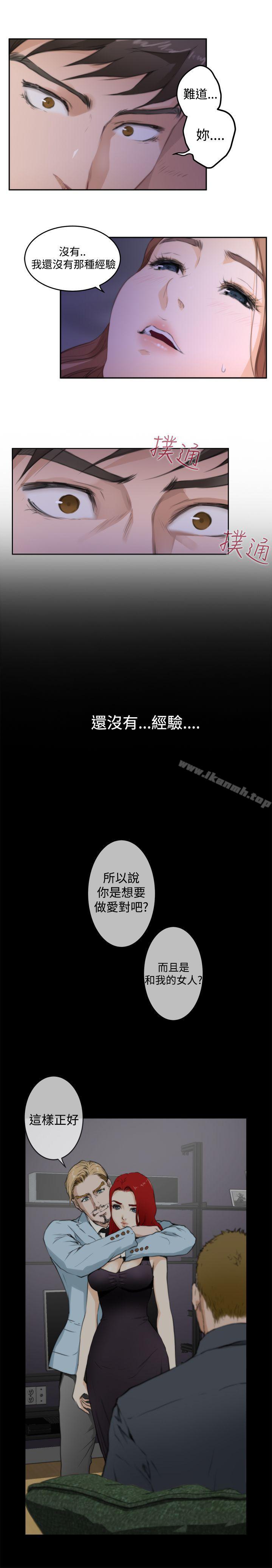 第71话-H-Mate-龟足（第19张）