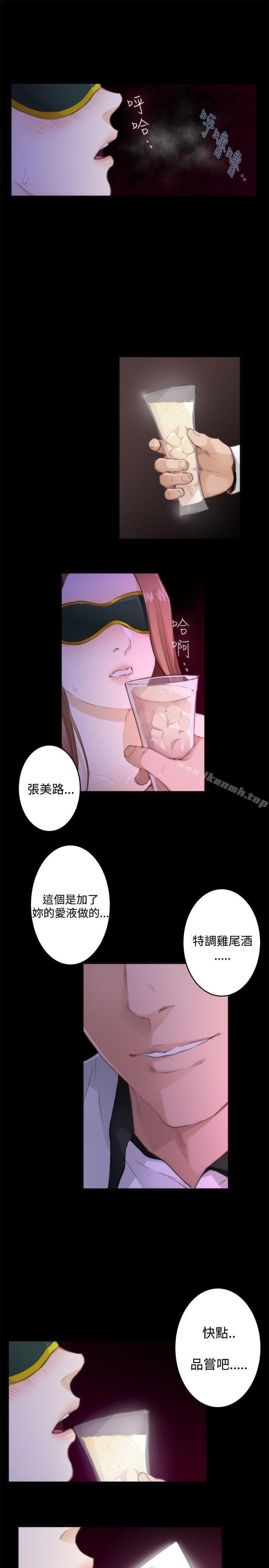 第73话-H-Mate-龟足（第4张）
