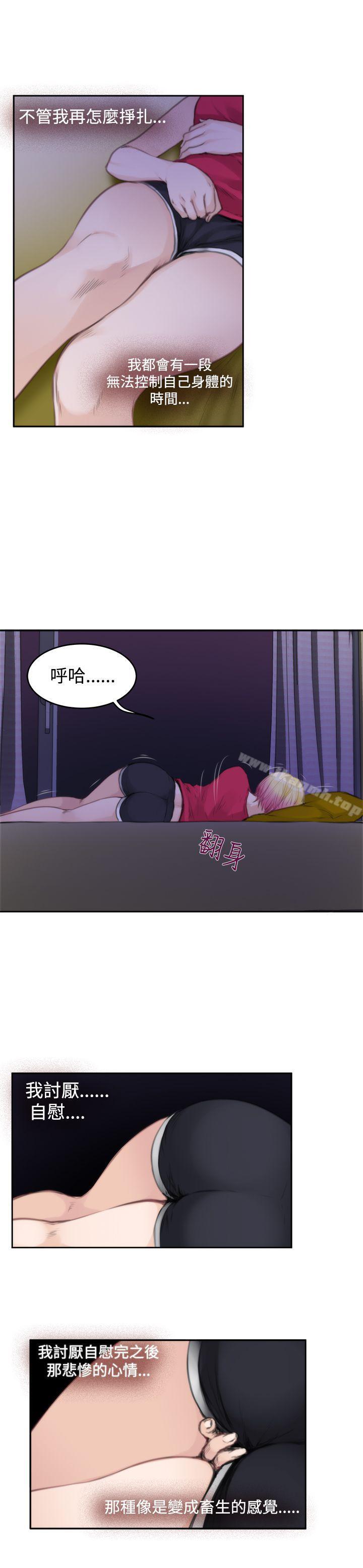 第75话-H-Mate-龟足（第21张）