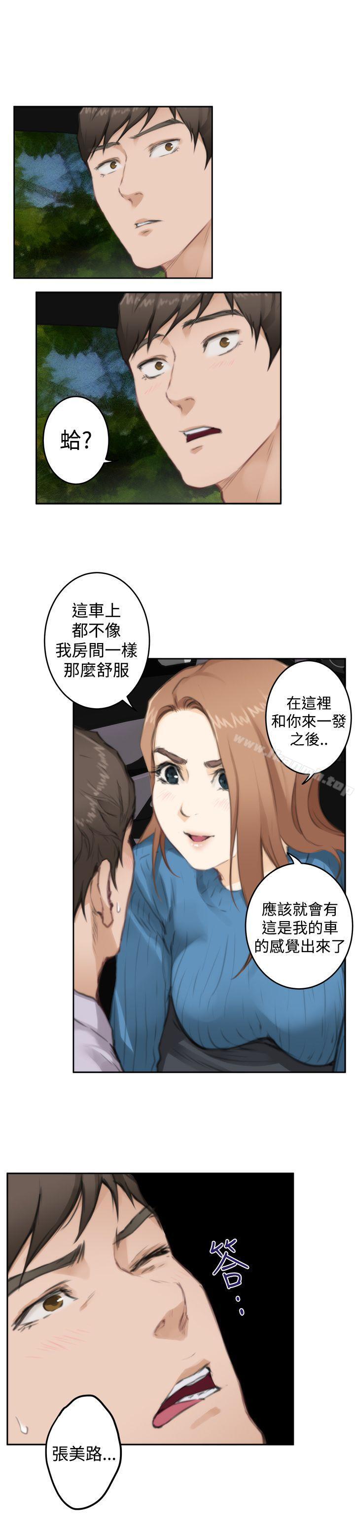 第77话-H-Mate-龟足（第18张）