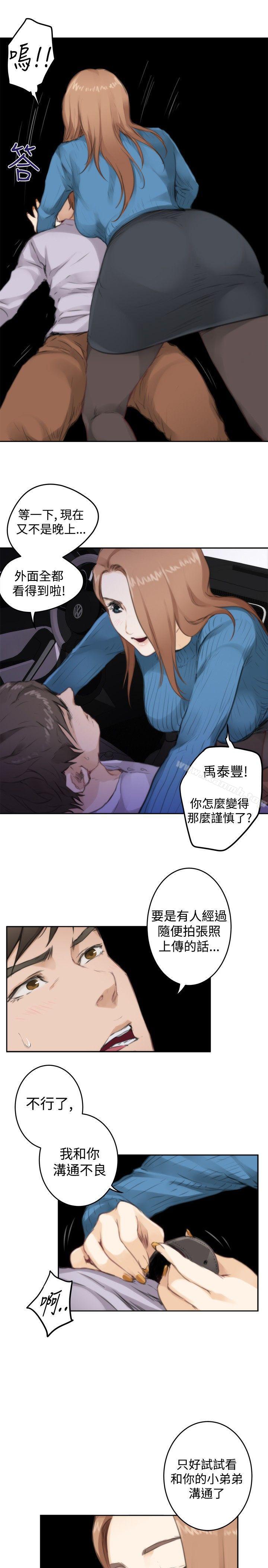 第77话-H-Mate-龟足（第19张）