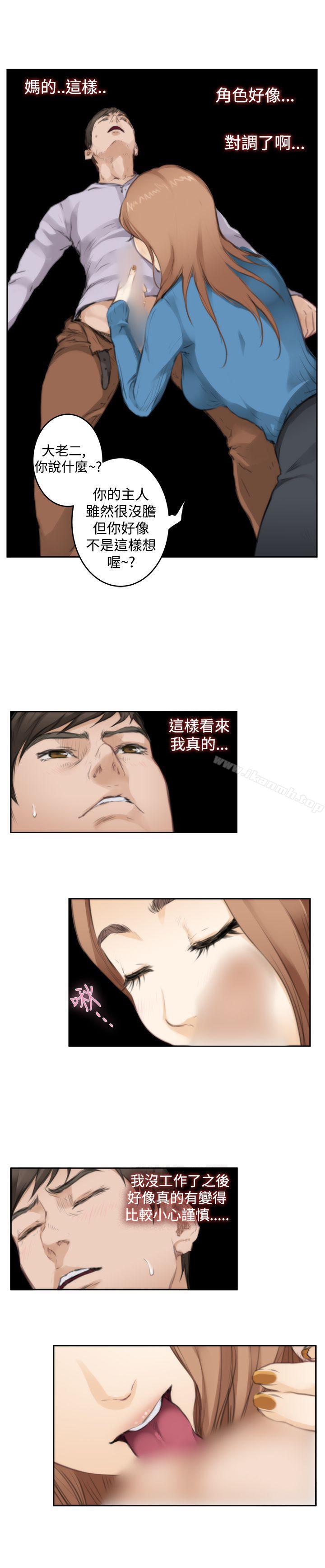 第77话-H-Mate-龟足（第21张）