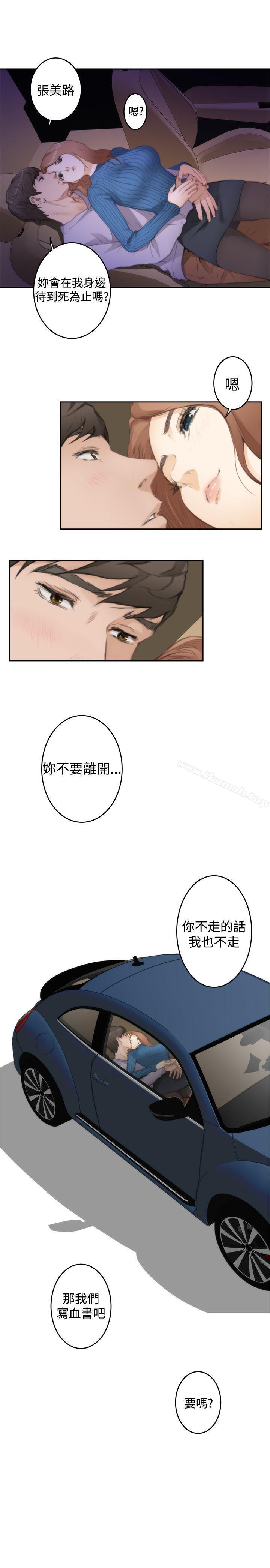 第79话-H-Mate-龟足（第16张）