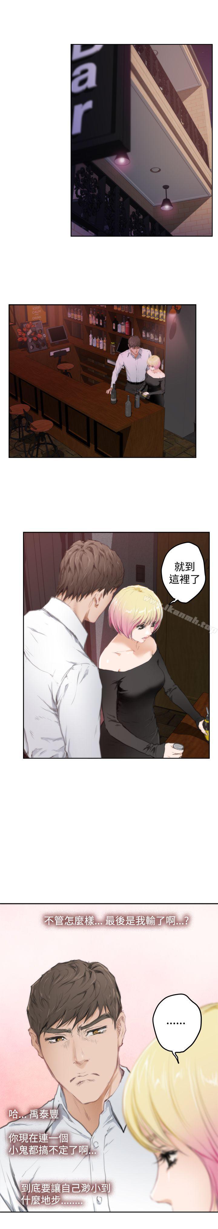 第80话-H-Mate-龟足（第22张）