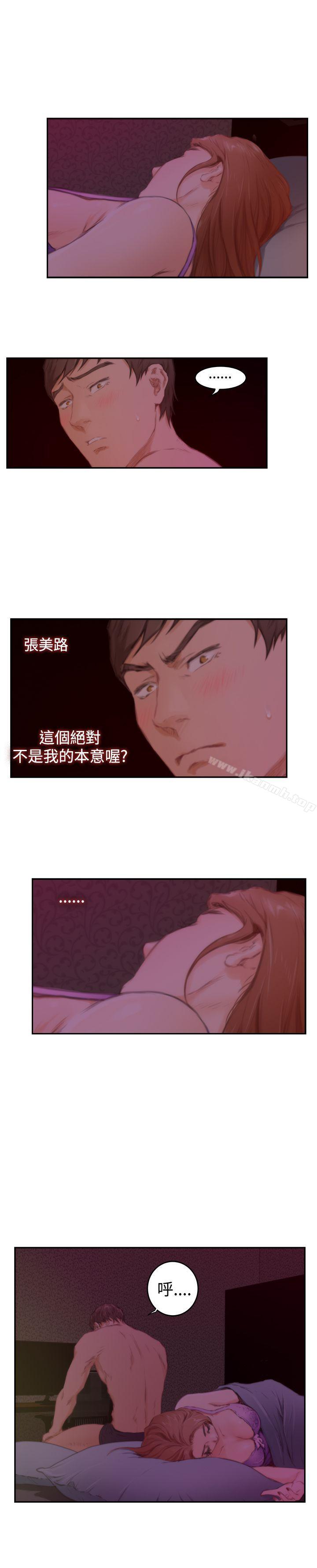 第81话-H-Mate-龟足（第19张）