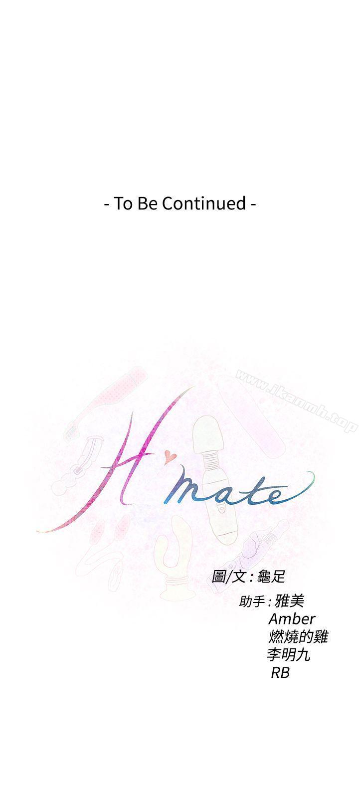 第81话-H-Mate-龟足（第21张）