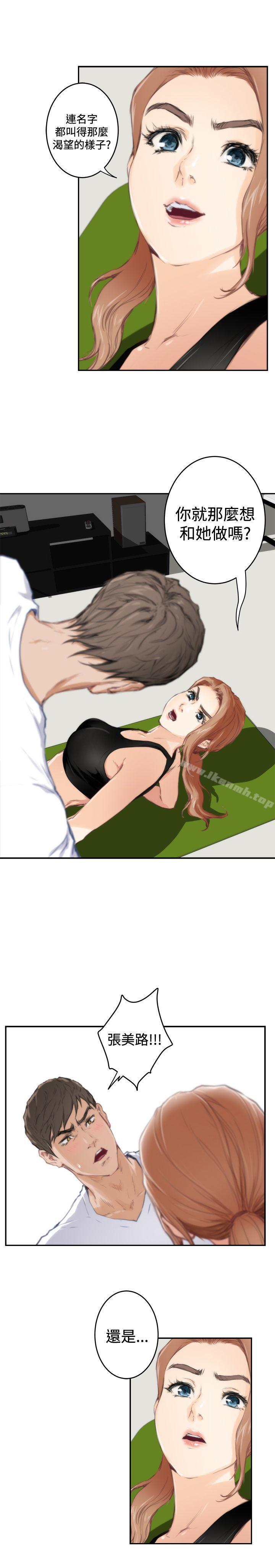 第82话-H-Mate-龟足（第19张）