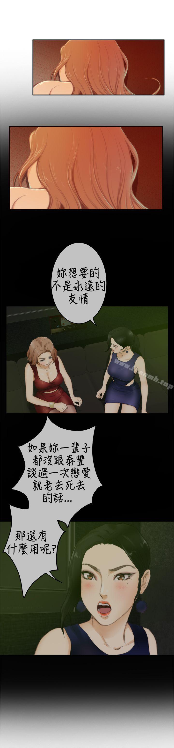 第84话-H-Mate-龟足（第11张）