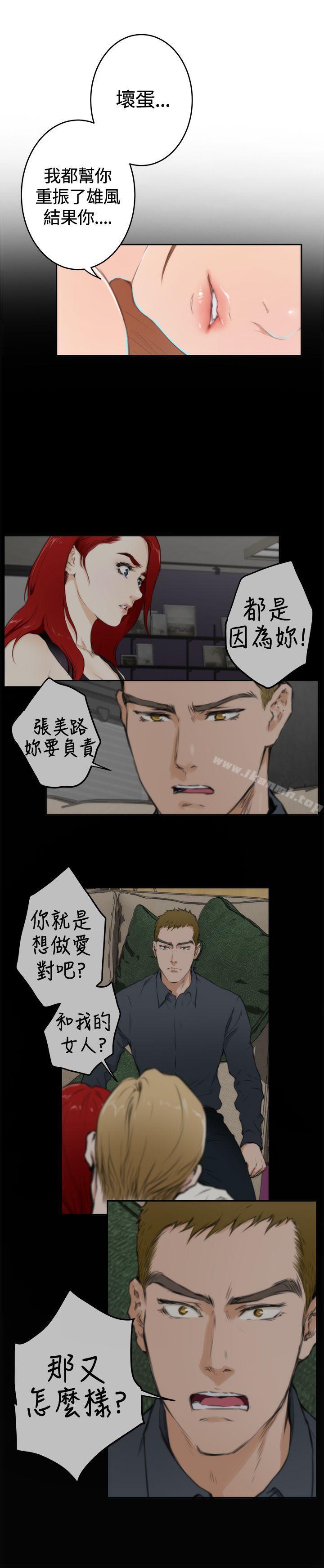 第84话-H-Mate-龟足（第15张）