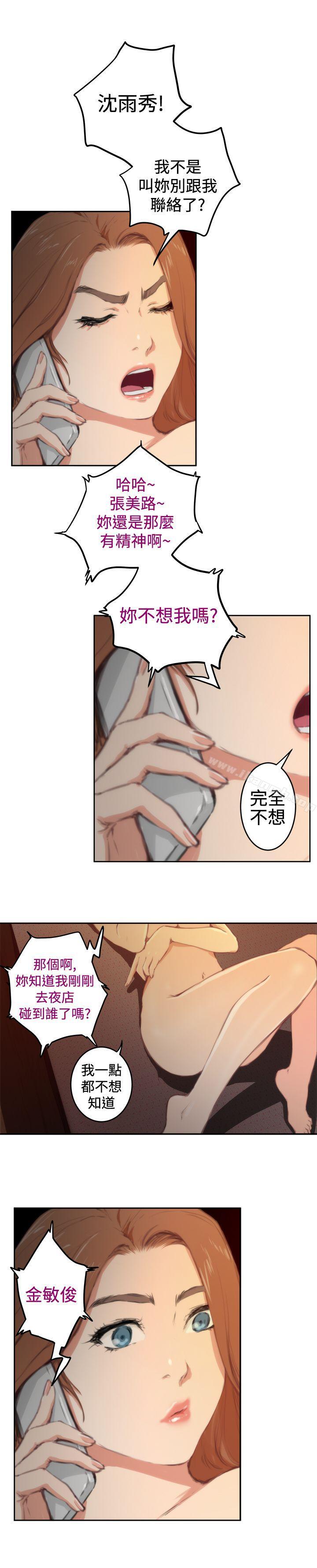 第84话-H-Mate-龟足（第19张）