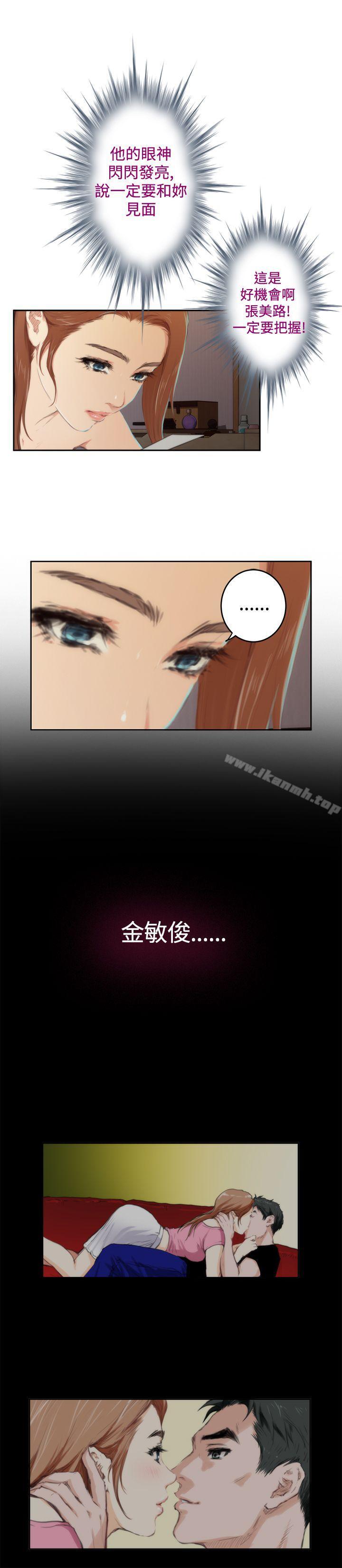第84话-H-Mate-龟足（第21张）