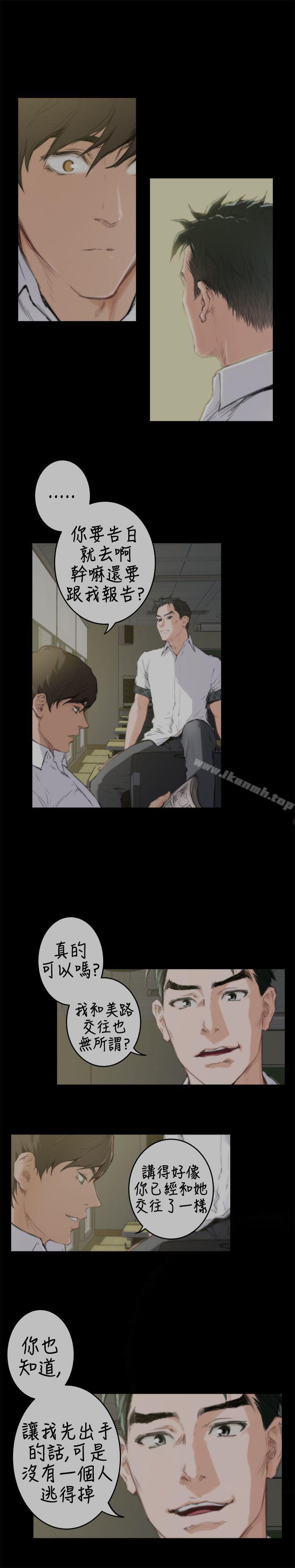 第85话-H-Mate-龟足（第11张）