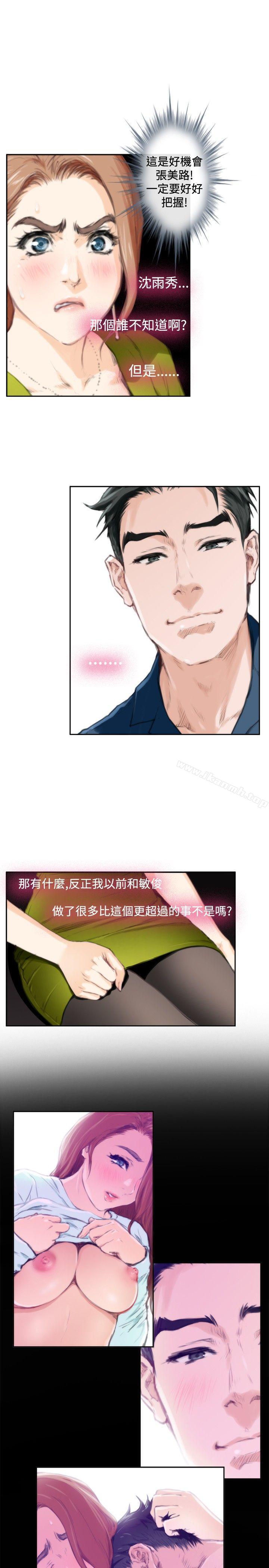 第86话-H-Mate-龟足（第7张）