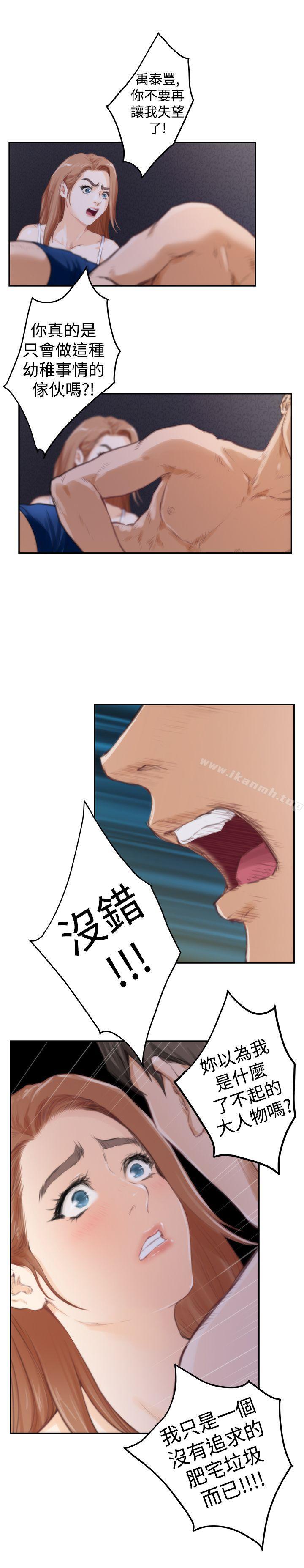 第89话-H-Mate-龟足（第12张）