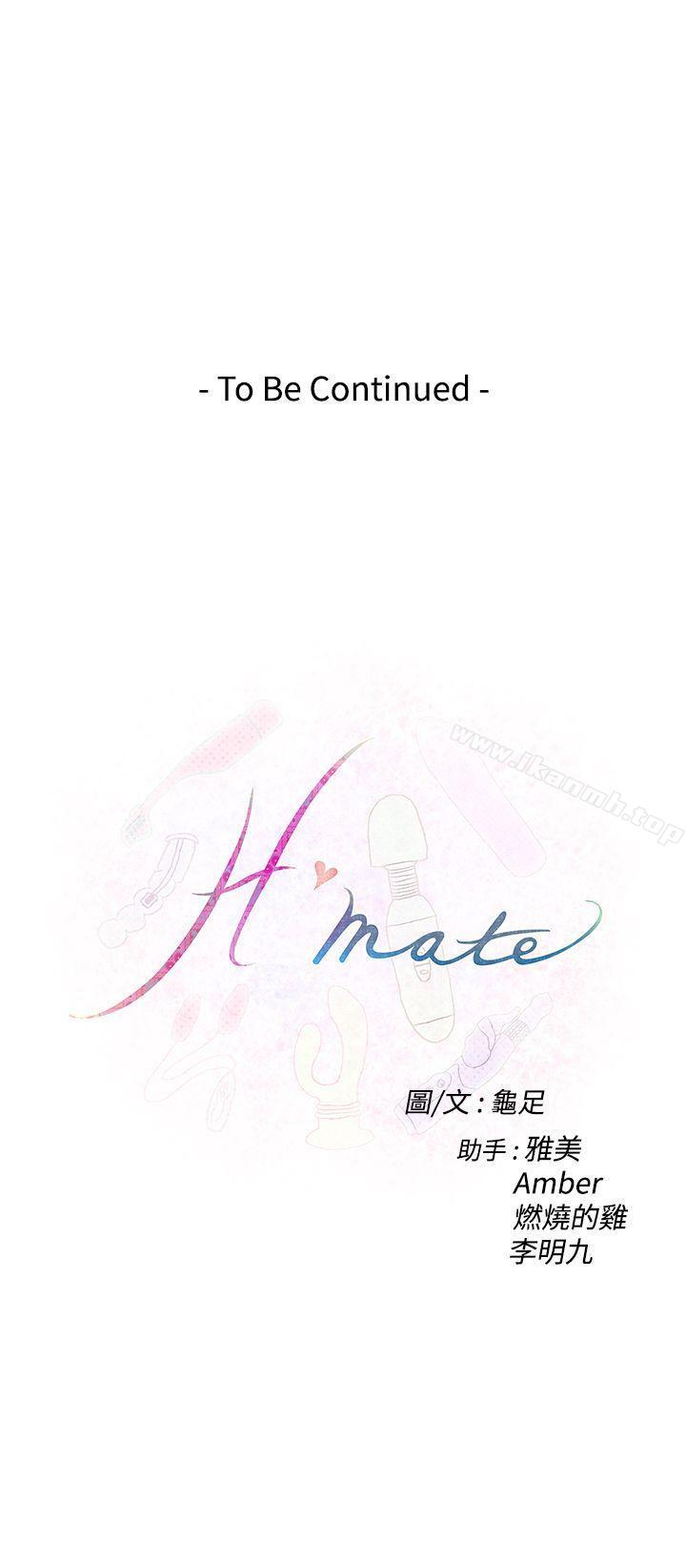 第91话-H-Mate-龟足（第28张）