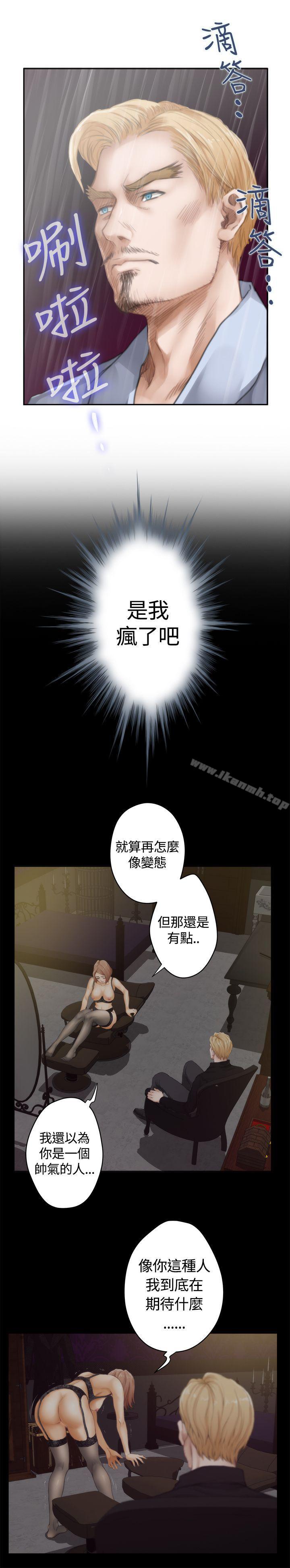 外传 第1话-H-Mate-龟足（第21张）