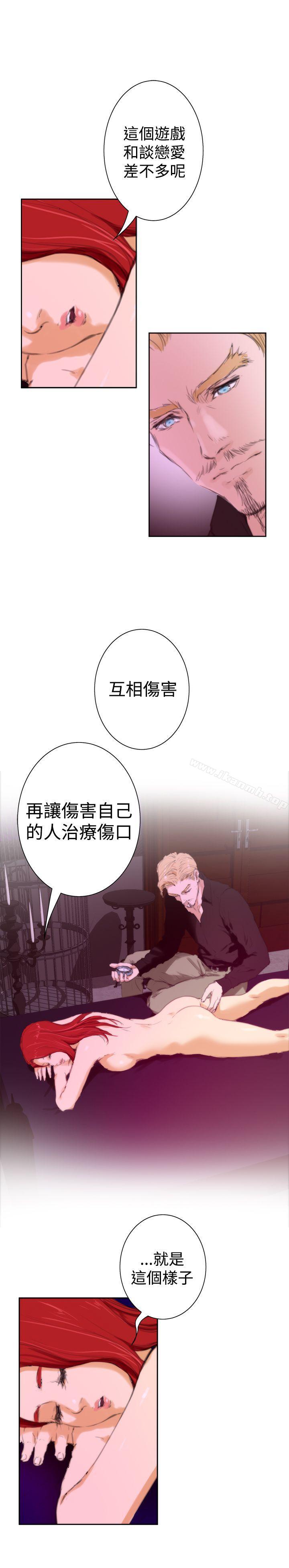 外传 第3话-H-Mate-龟足（第15张）