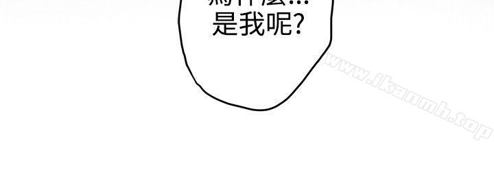 外传 第3话-H-Mate-龟足（第20张）