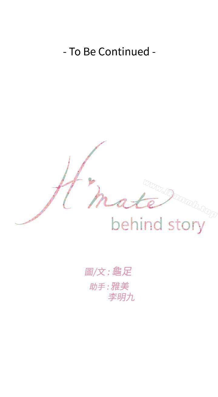 外传 第3话-H-Mate-龟足（第24张）