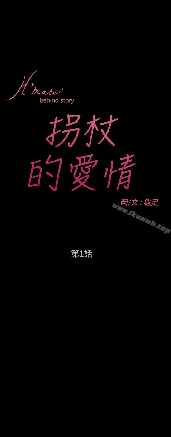 外传 第5话-H-Mate-龟足（第6张）