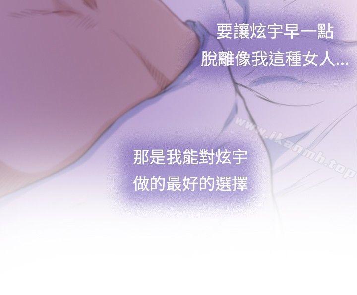 外传第7话-H-Mate-龟足（第21张）